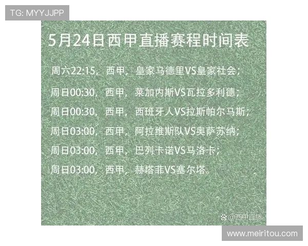 西甲赛程安排是否合理及赛季中赛程密集度研究
